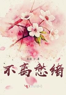 仙缘之泪