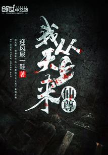 道修魔法