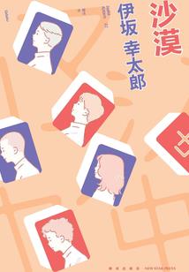穿越之女主就是不死