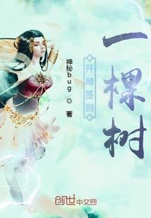我喜欢你？开局拒绝千仞雪表白！