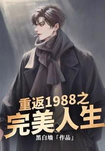 轮哔者的综漫