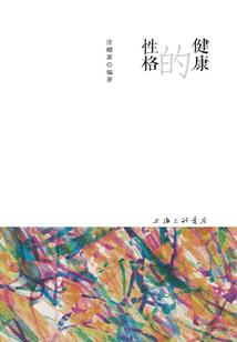 阴天子之恶魔在身边