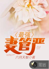 愿托乔木