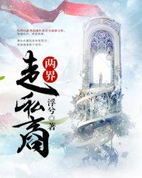 百花情