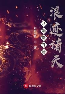 占星存活录