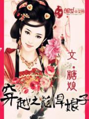 穿越重生之平淡生活