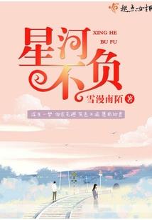 寄生少女