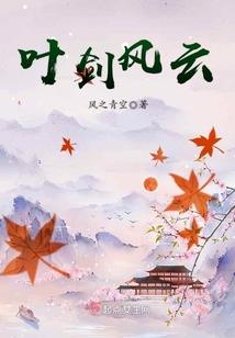 噬火森林