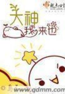 开局穿越明日我成为超级肝帝