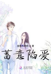 禁忌之恋殿下不好惹