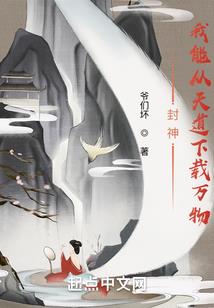 无限之追求真实