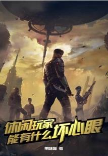魔为仙