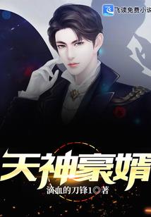 我的女儿真凶猛