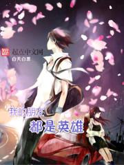 校草家的霸道女神
