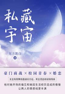 鲜妻上线：帝少，停一停！