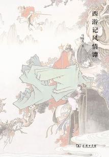 东皇太一异界证道