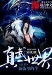 仙众违恋