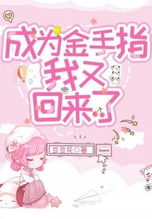 重生成白蛇之鱼龙九跃