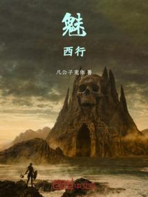 众神眷恋的世界