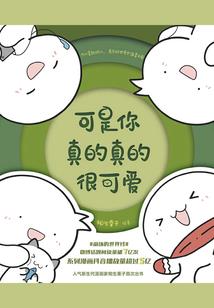 我与他的你