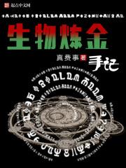 修仙三生决