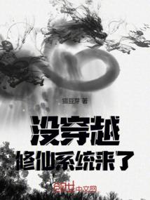 三断魂