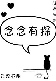 天使的头发