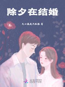 迫嫁为妾：王爷太放肆