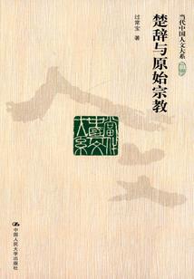 乾坤天书