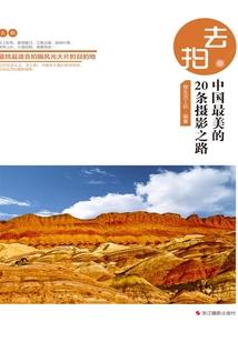 招夫记：十郎九美