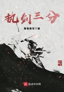 青莲造化决
