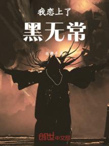 夫人乖，咱们不养鬼
