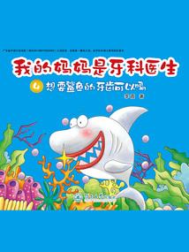 生死赌注
