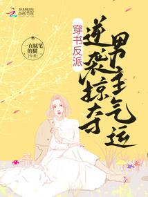 全名女神追捧记