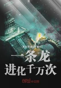 穿越之一生有你我无悔