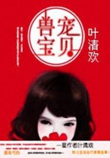 穿越到十年后女友变成了富婆
