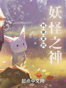 猫狐传奇