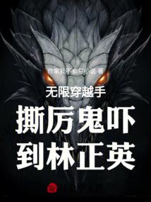 数码暴龙之传奇