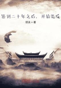 牧天改命
