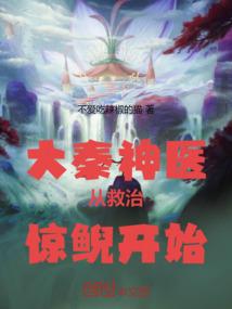 大科学修仙