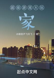 一场仙之旅