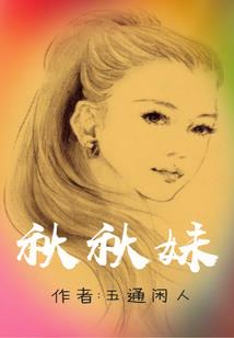 我在文字游戏内传播信仰