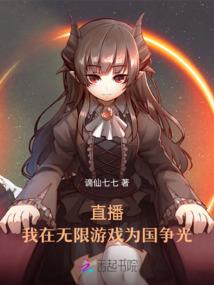 刀山火海之异瞳