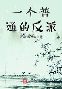 某某的奇幻之旅