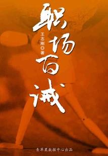 无色灵根造化诀