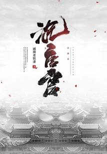 我突然会修仙
