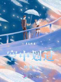 我在农村修个仙