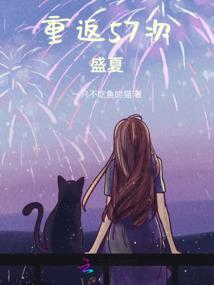 我不要白给