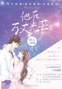 重生之悠闲的80后