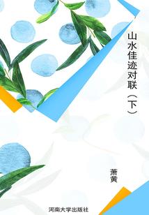 人鱼恋之灭绝危机